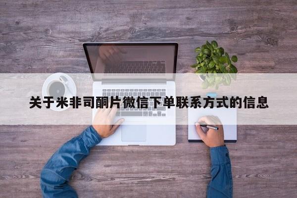 私人卖流产药的联系方式资讯 第48页